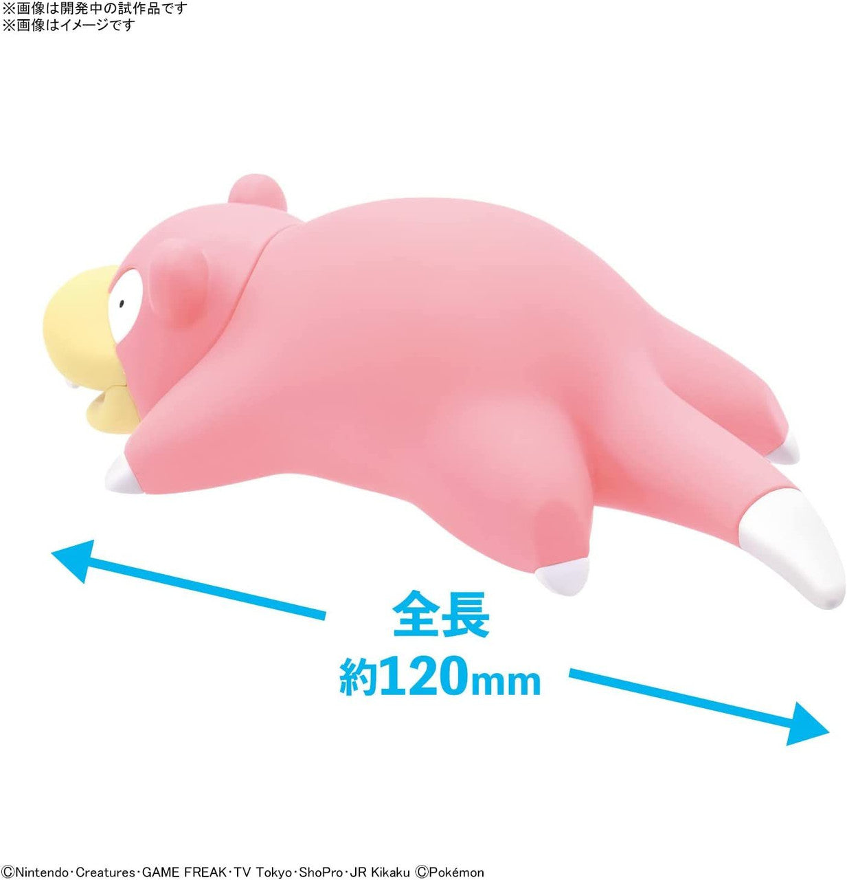 Bandai Pokemon Plamo Quick!! Slowpoke