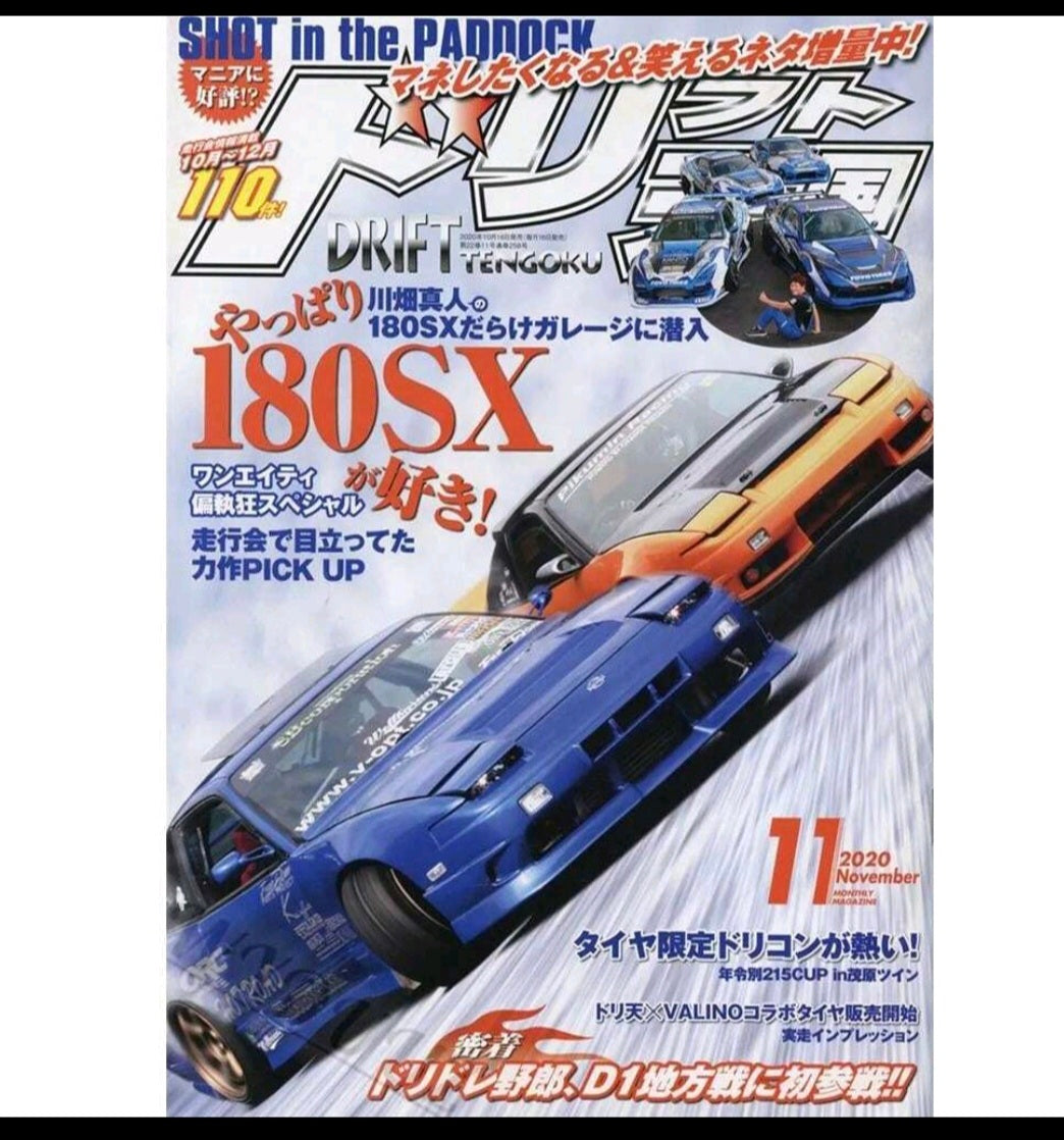 Japan Magazine Cover Poster