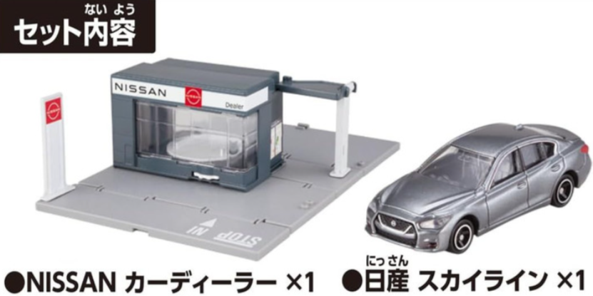 Takara Tomy Tomica Town NISSAN Car Dealer (with Tomica)