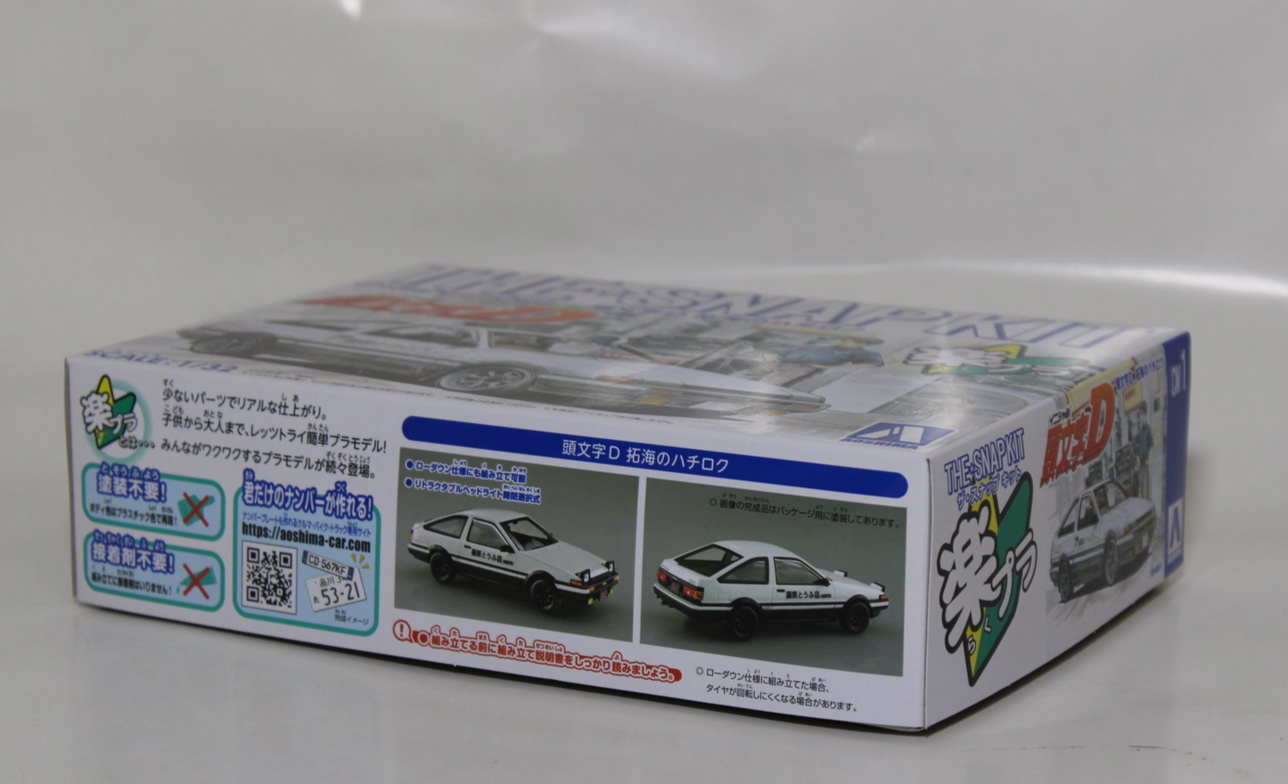 Aoshima The Snap Kit 1/32 Takumi's Hachiroku (Initial D)